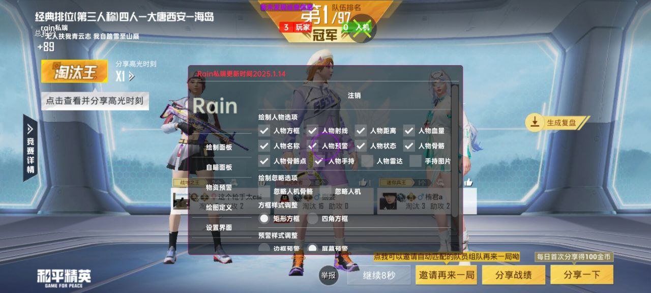 和平精英辅助的道德与规则探讨的配图，内容相关：随着手机性能提升，辅助工具不再局限于PC模拟器，许多插件已适配安卓/iOS原生端，甚至支持云手机挂机...